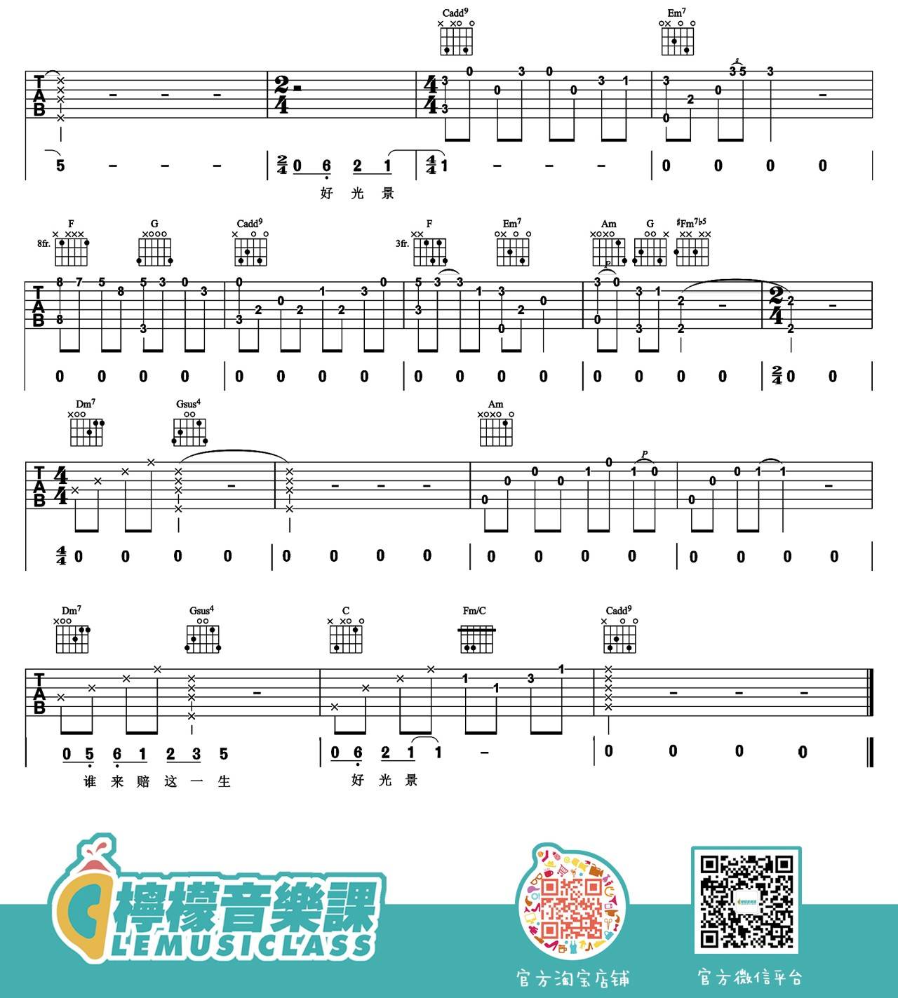 雪落下的声音吉他谱_陆虎_柠檬音乐_C调 