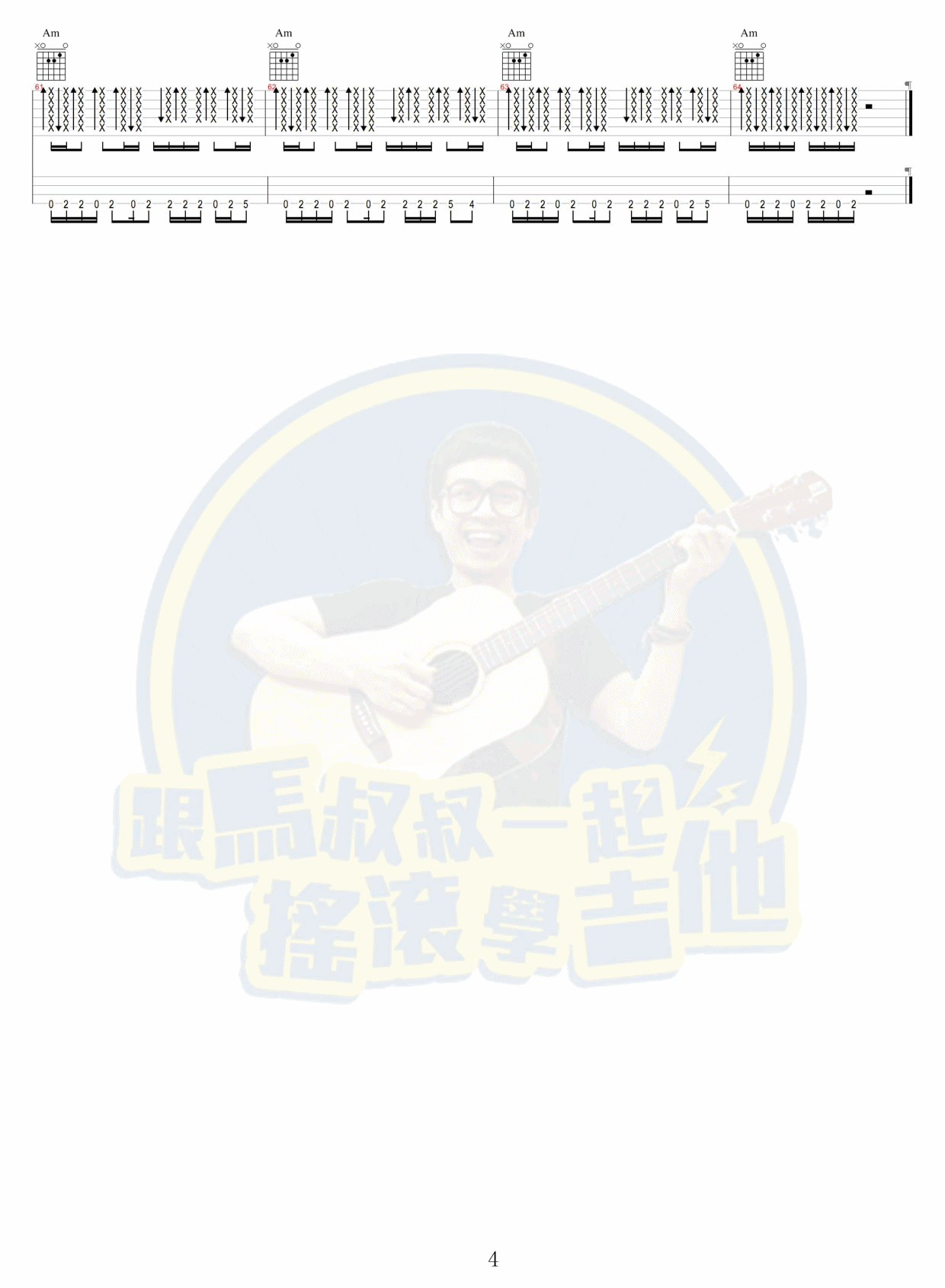 寻梦令吉他谱_马叔叔_调