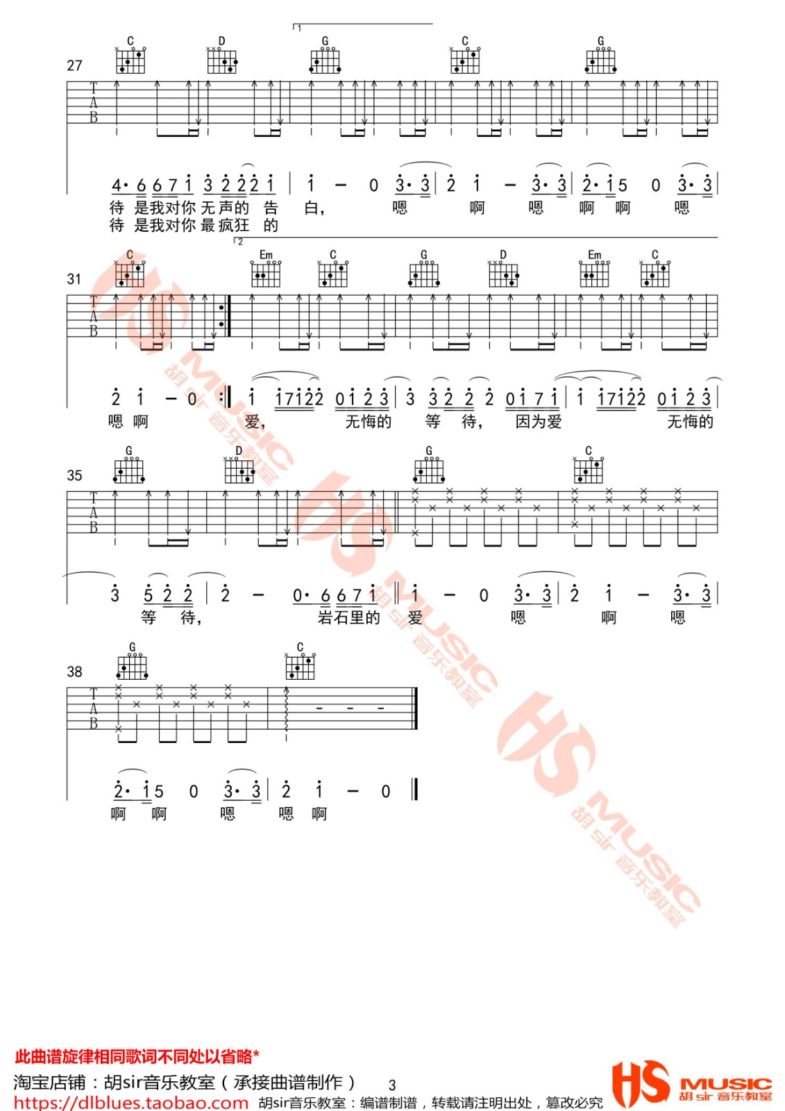 岩石里的花吉他谱_邓紫棋_胡Sir音乐教室_G调
