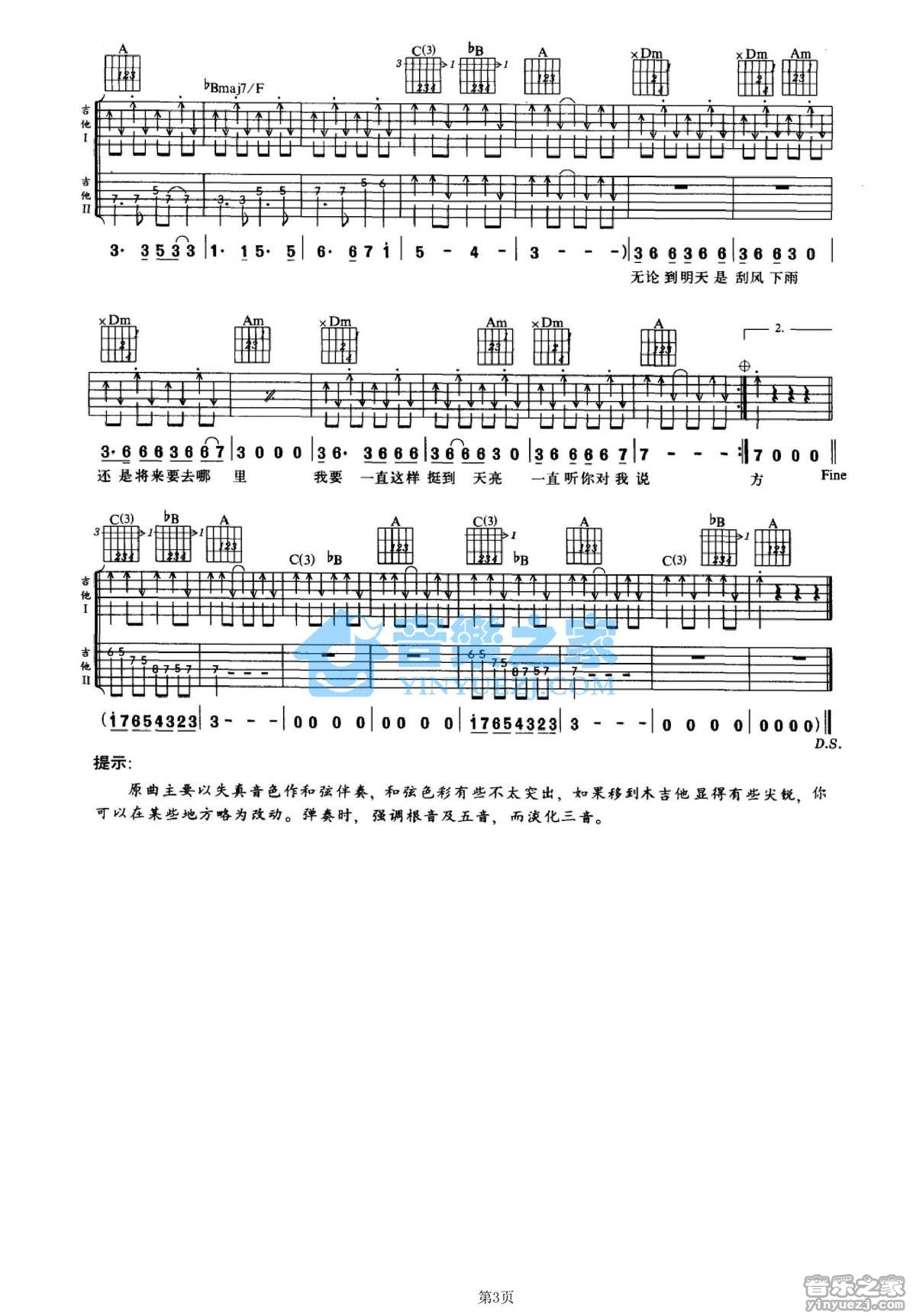 约定的地方吉他谱_冷血动物_音乐之家_F调