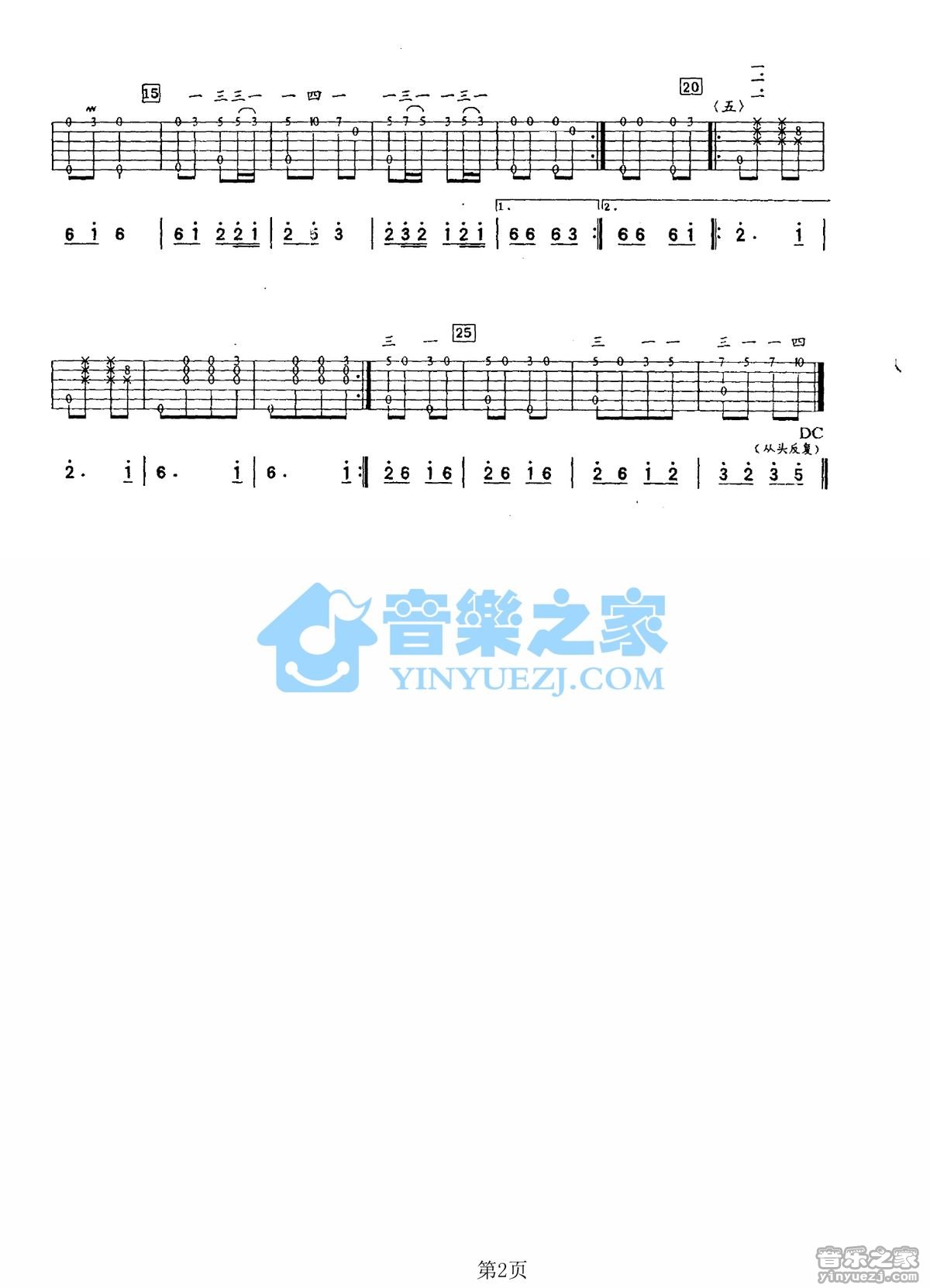 瑶族舞曲吉他谱_刘天礼_瑶族舞曲指弹谱G调六线谱_音乐之家编配__音乐之家_调