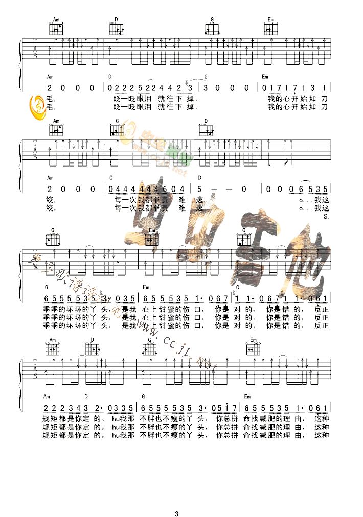丫头吉他谱_王童语_虫虫吉他_G调
