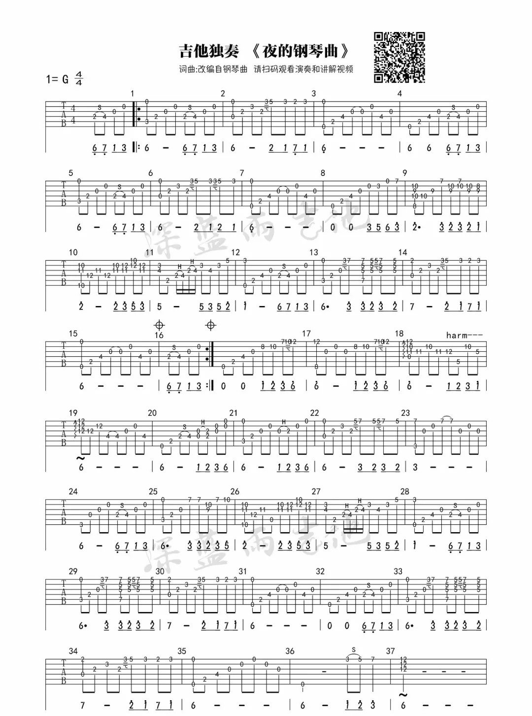 夜的钢琴曲吉他谱_王雨笙_夜的钢琴曲指弹谱G调精选版_深蓝雨吉他编_深蓝雨吉他_调