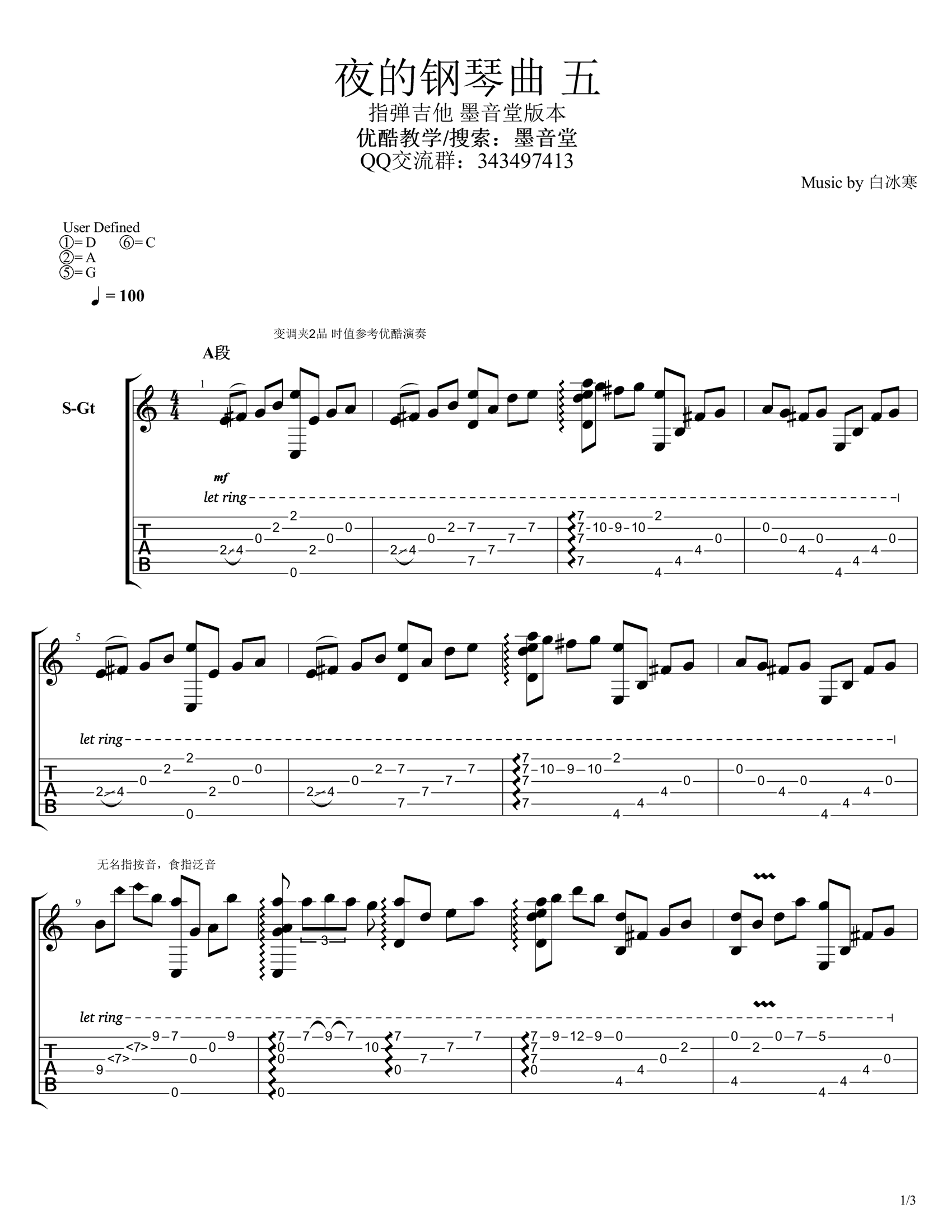 夜的钢琴曲五吉他谱_石进_夜的钢琴曲五吉他指弹谱_附指弹演示_石进_墨音堂_调_夜的钢琴曲