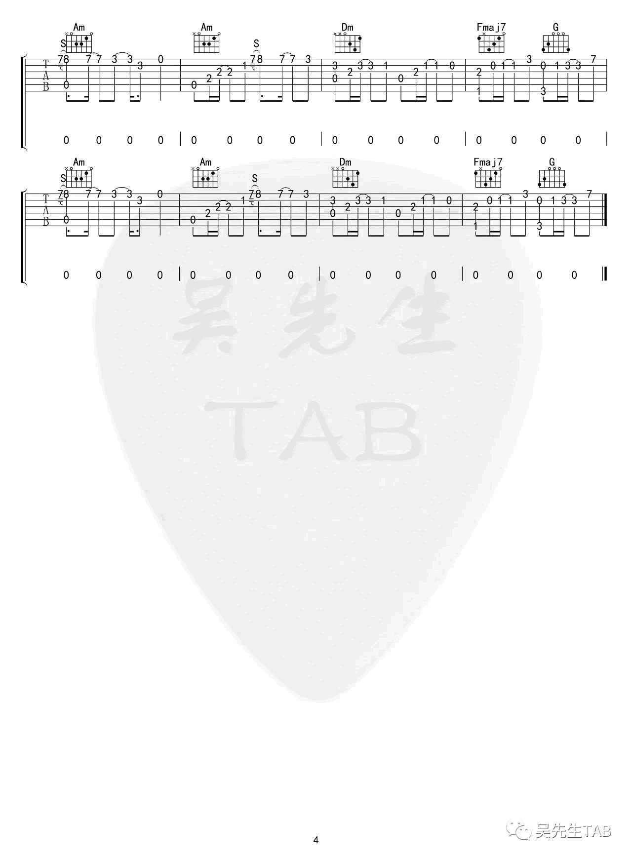 夜航星吉他谱_不才_吴先生_D调