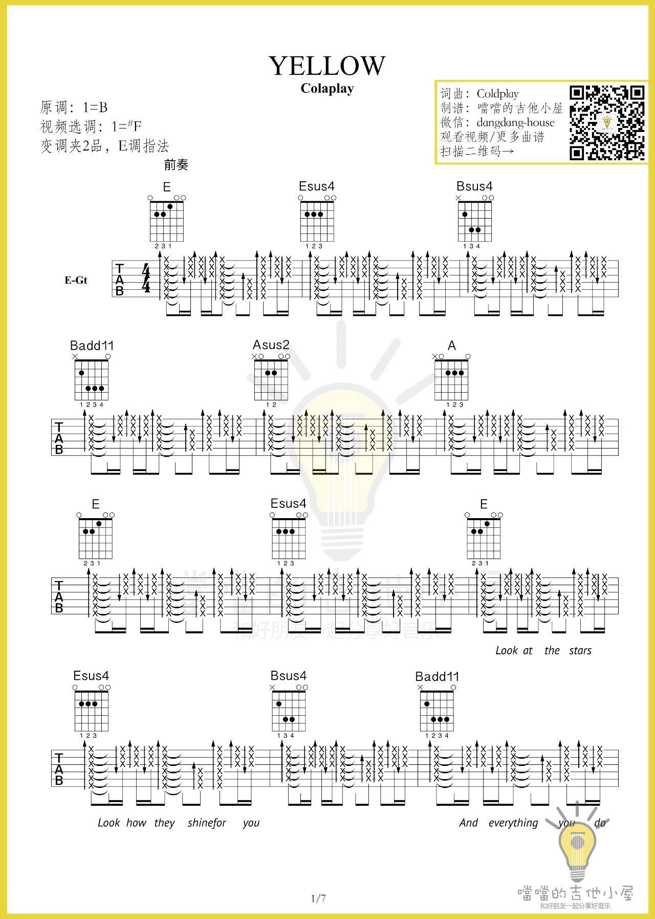 yellow吉他谱_Coldplay_噹噹的吉他小屋_E调