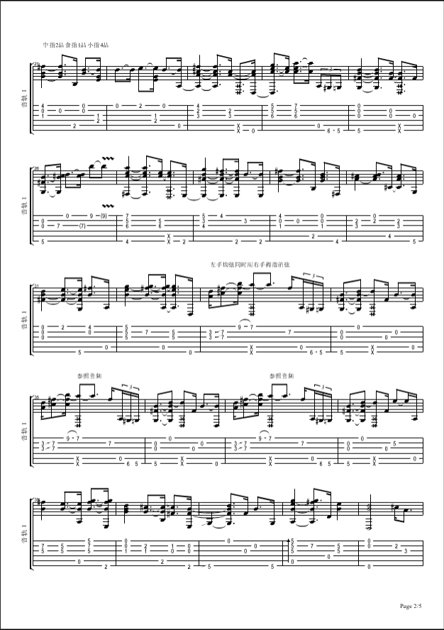 夜想曲吉他谱_岸部真明_夜想曲指弹谱D调六线谱_简单版_岸部真明_网络转载_调