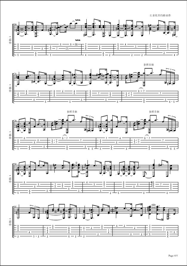 夜想曲吉他谱_岸部真明_夜想曲指弹谱D调六线谱_简单版_岸部真明_网络转载_调