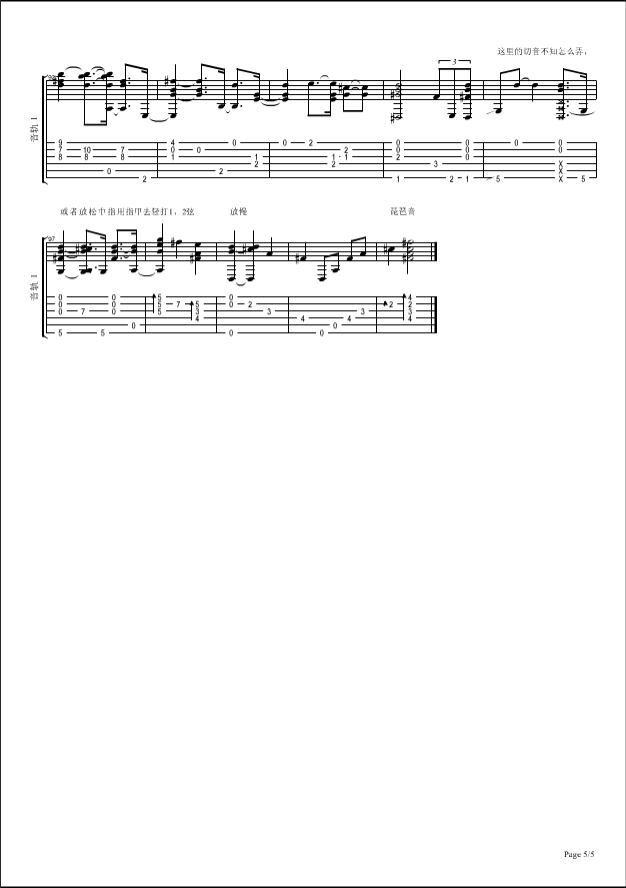 夜想曲吉他谱_岸部真明_夜想曲指弹谱D调六线谱_简单版_岸部真明_网络转载_调