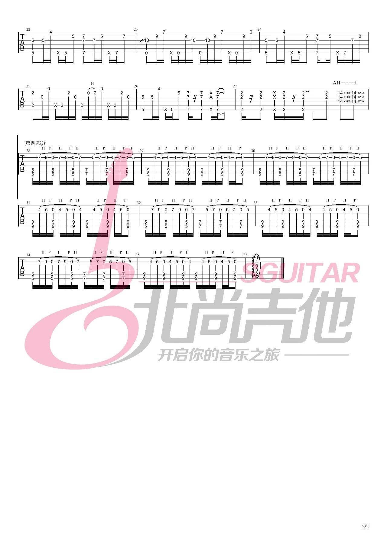 忆吉他谱_陈亮_忆指弹谱D调附教程_北尚吉他编配_陈亮_北尚吉他_调