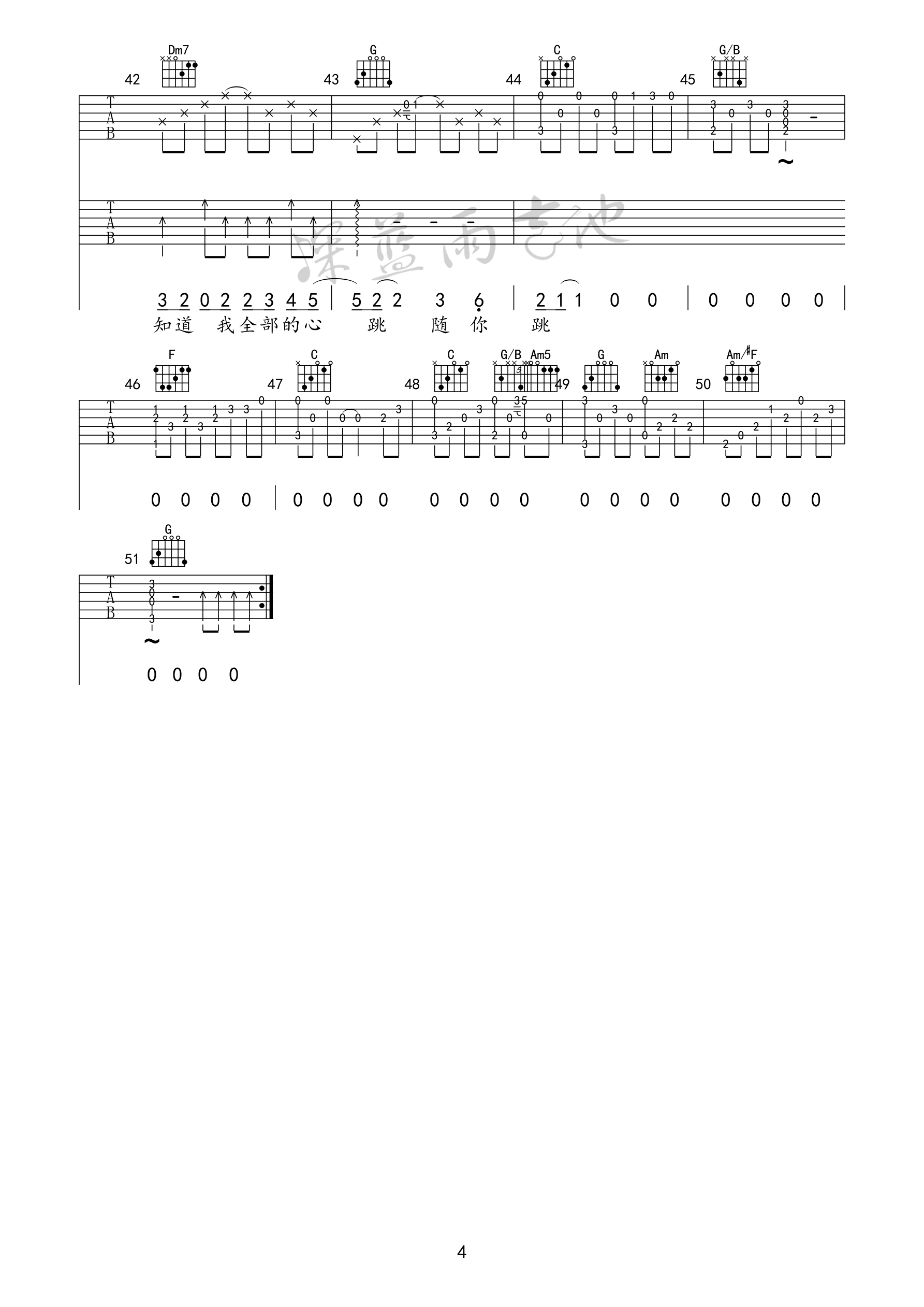 一次就好吉他谱_杨宗纬_深蓝雨吉他_C调 