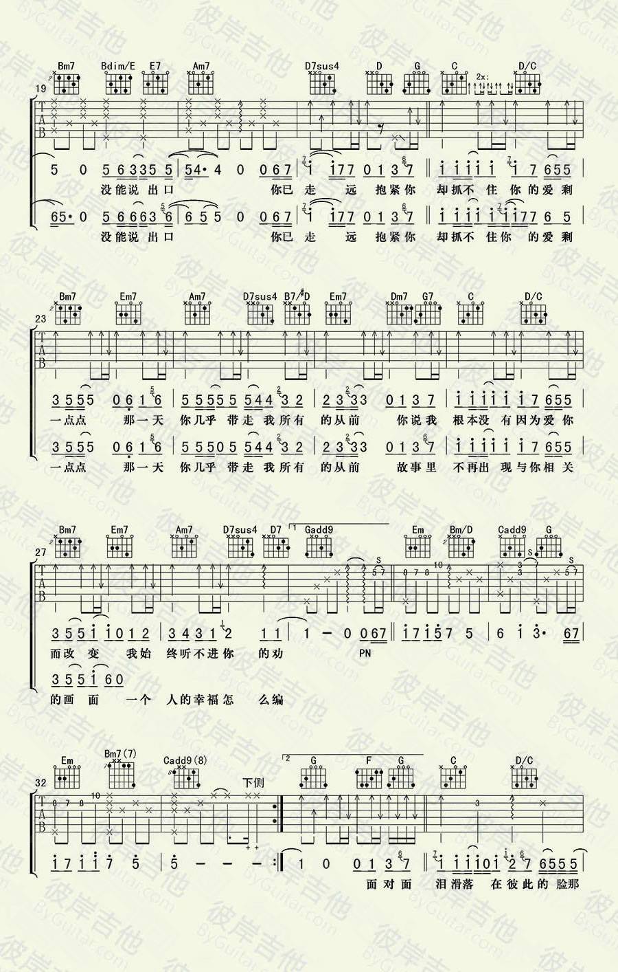 一点点吉他谱_周杰伦_彼岸吉他_G调 