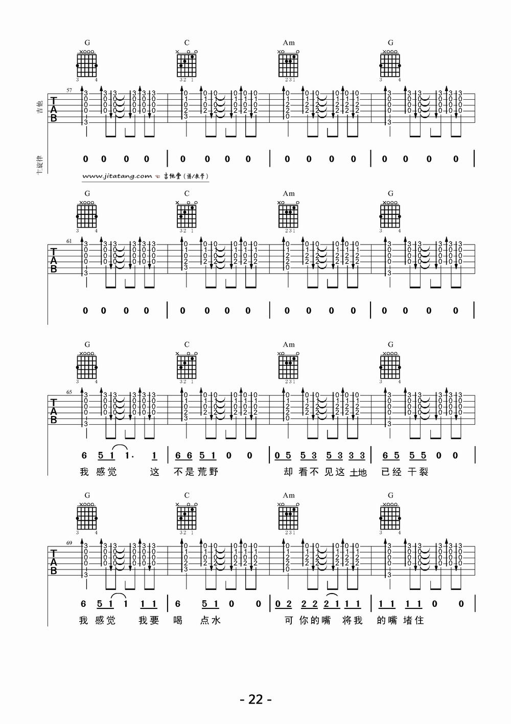 一块红布吉他谱_崔健_大伟吉他教室_G调