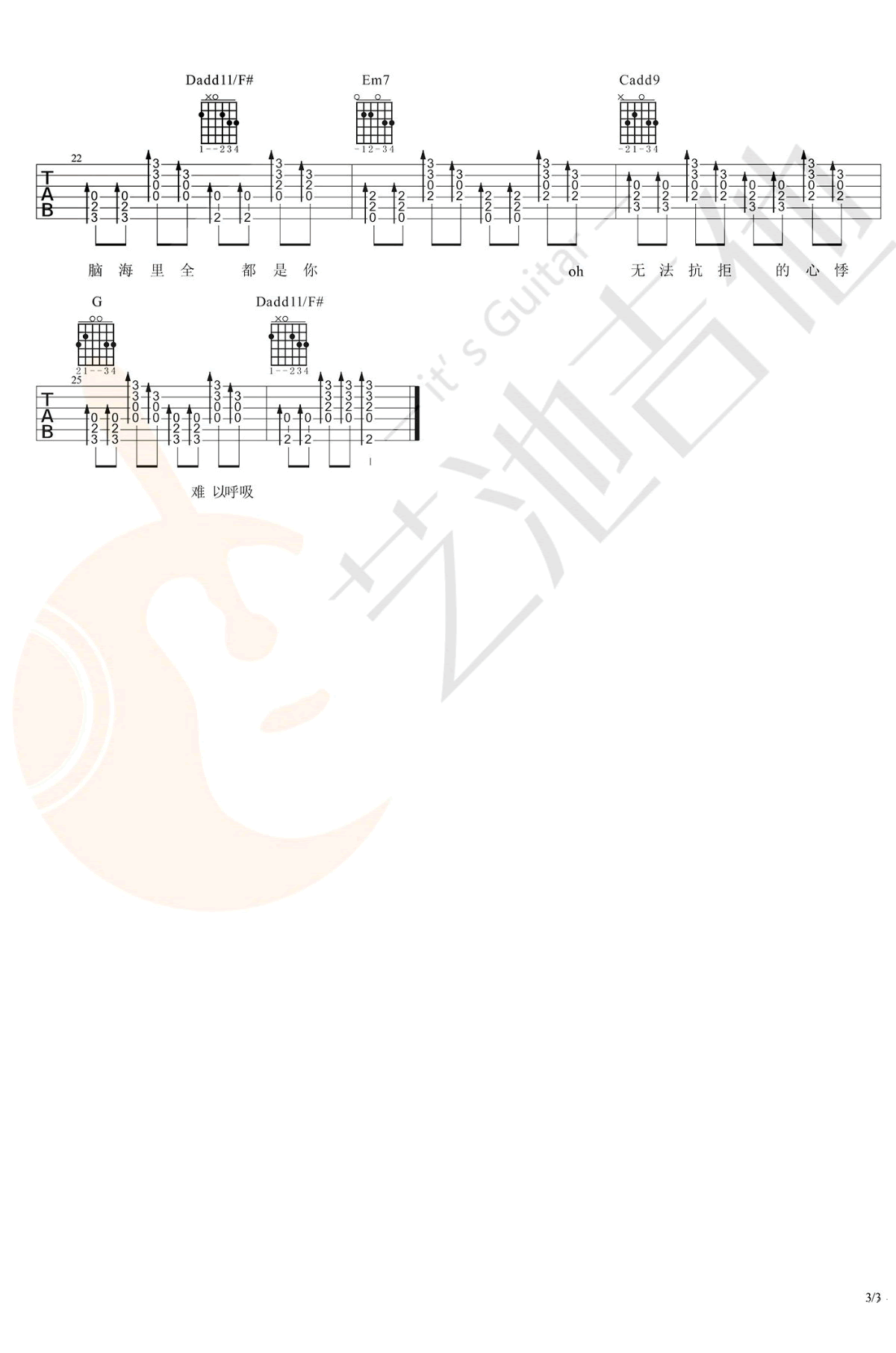 一万次悲伤吉他谱_逃跑计划_艺池吉他_调 