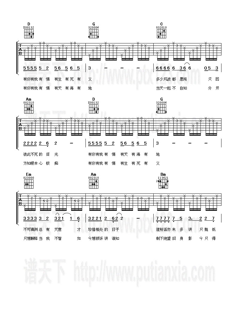 一起走过的日子吉他谱_刘德华_阿潘音乐工场_C调