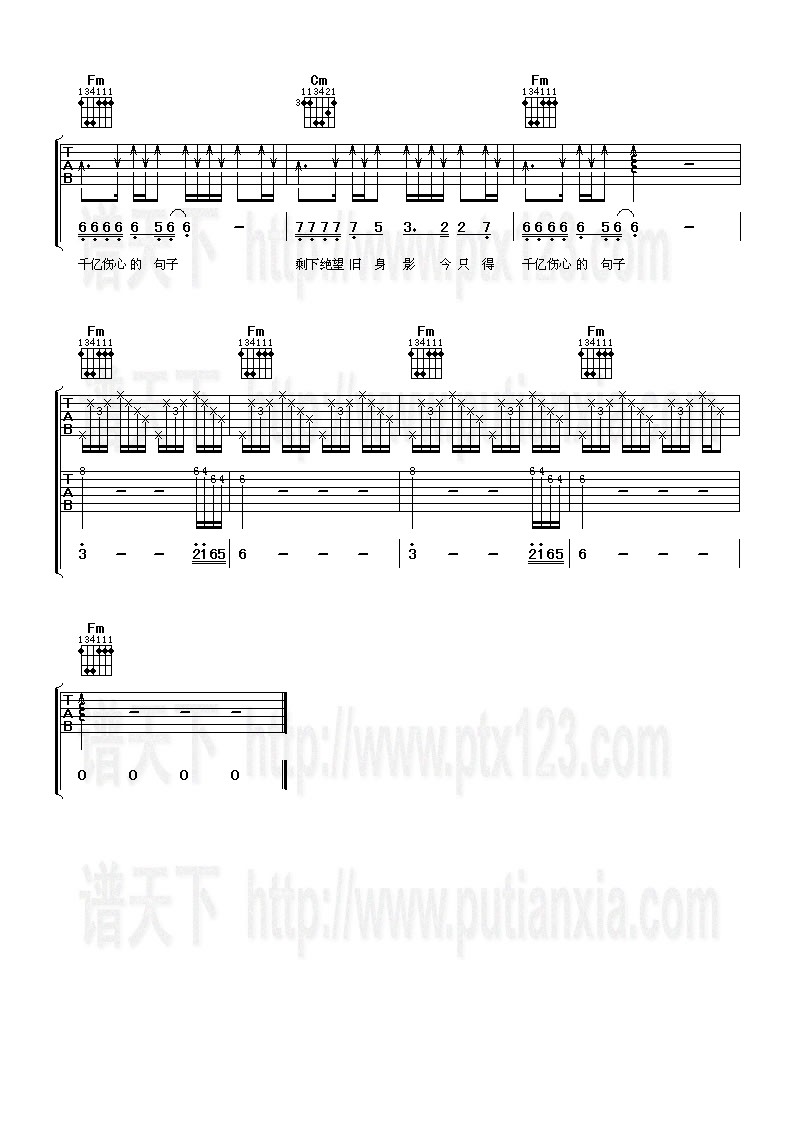 一起走过的日子吉他谱_刘德华_阿潘音乐工场_C调