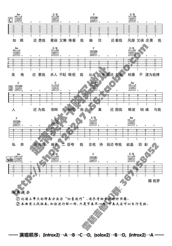 易燃易爆炸吉他谱_陈粒_雪糕的吉他小屋_调