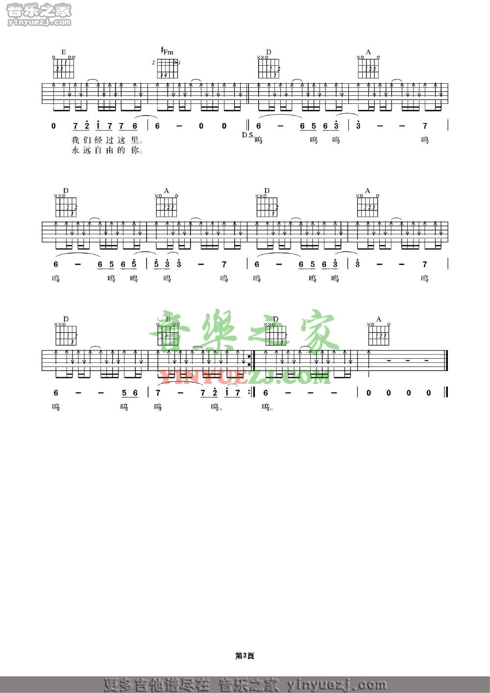 一天吉他谱_许巍_音乐之家_A调