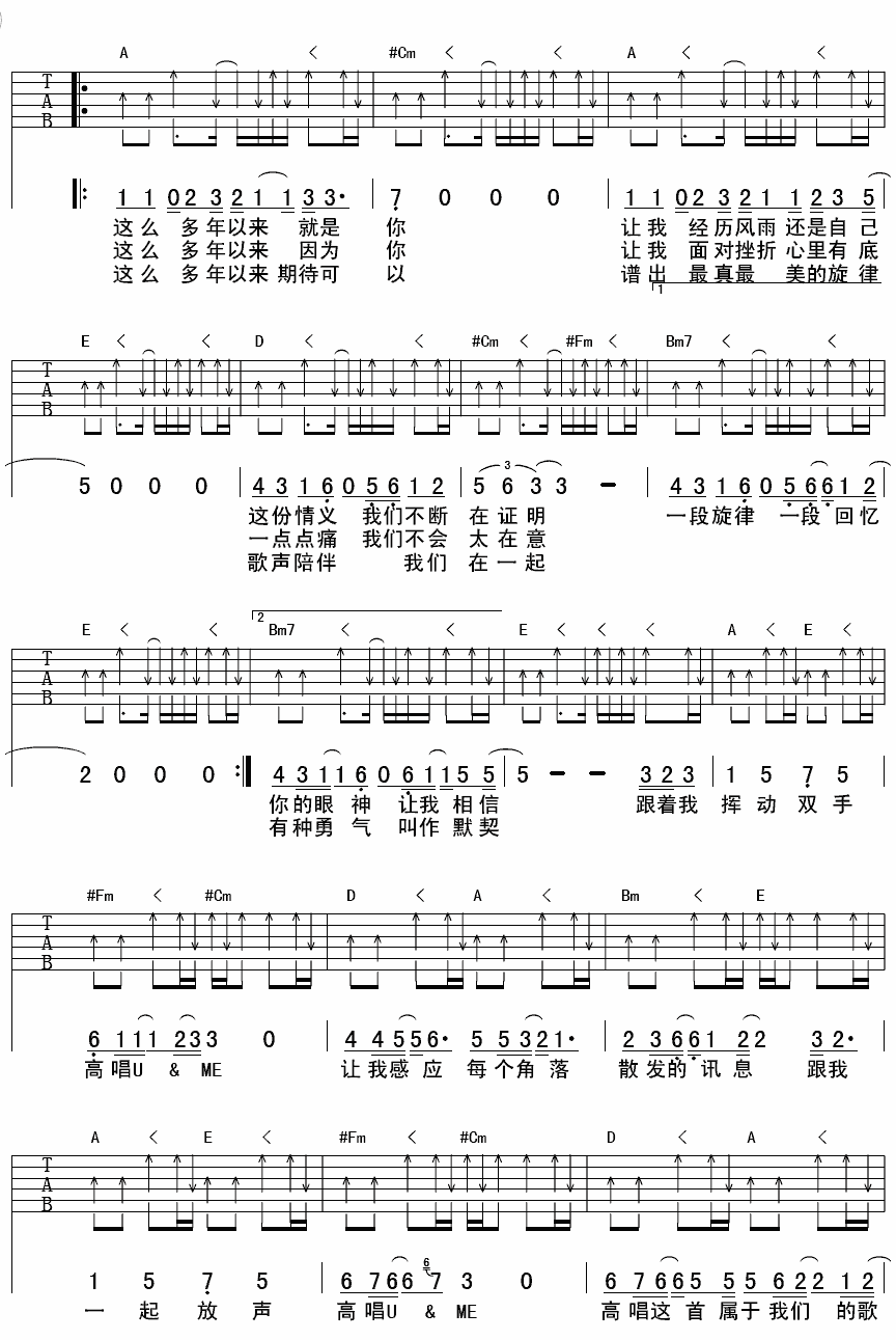 you and me吉他谱_羽泉_youandme_廷麟_A调