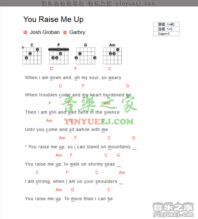 you raise me up吉他谱_joshgroban_youraisemeup_音乐之家_C调