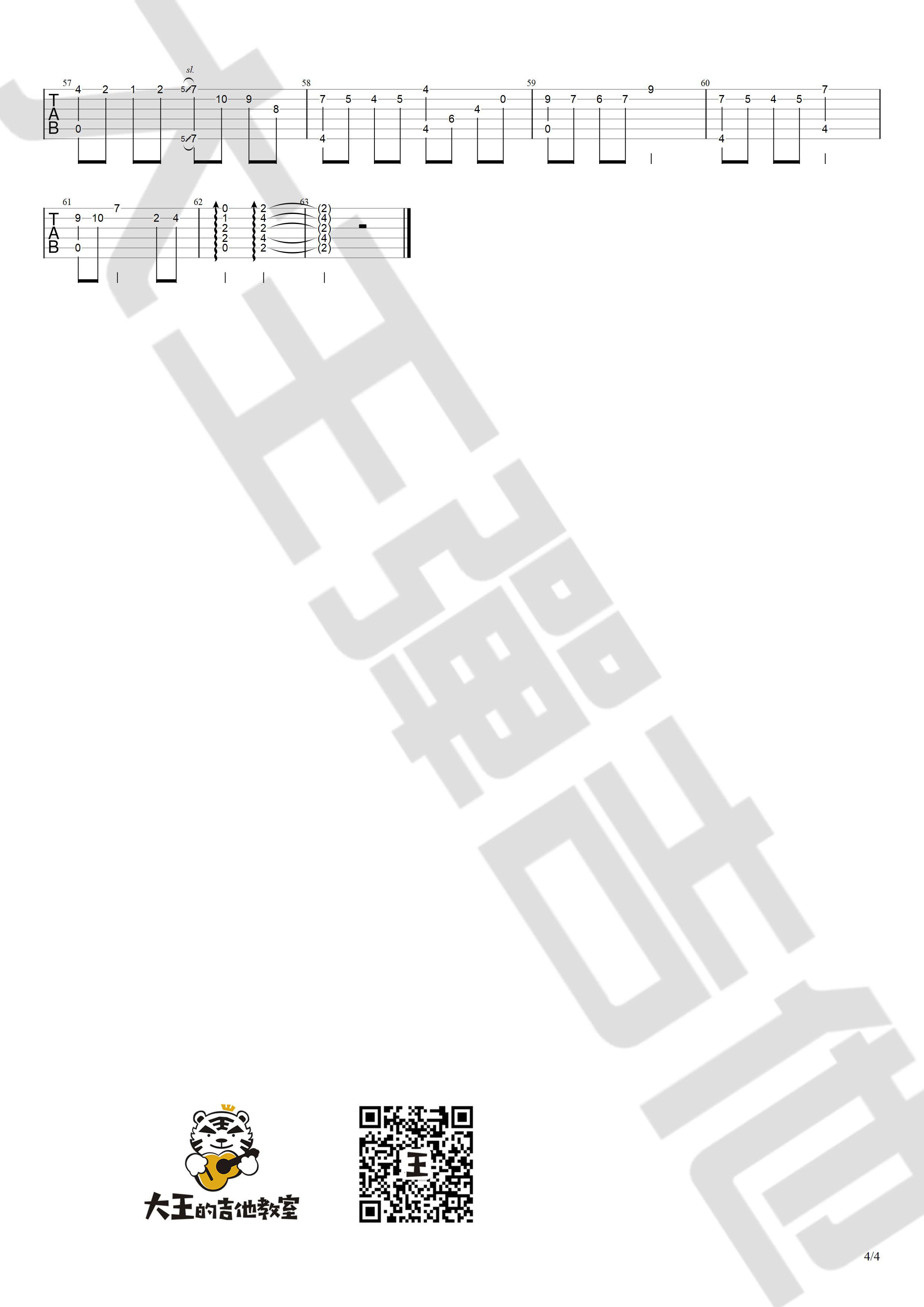 愿得一心人吉他谱_周深_大王弹吉他_F调