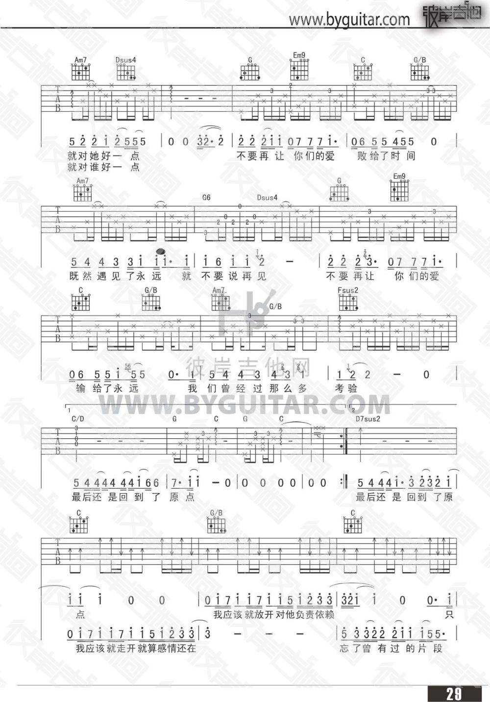 原点吉他谱_蔡健雅_彼岸吉他_G调 
