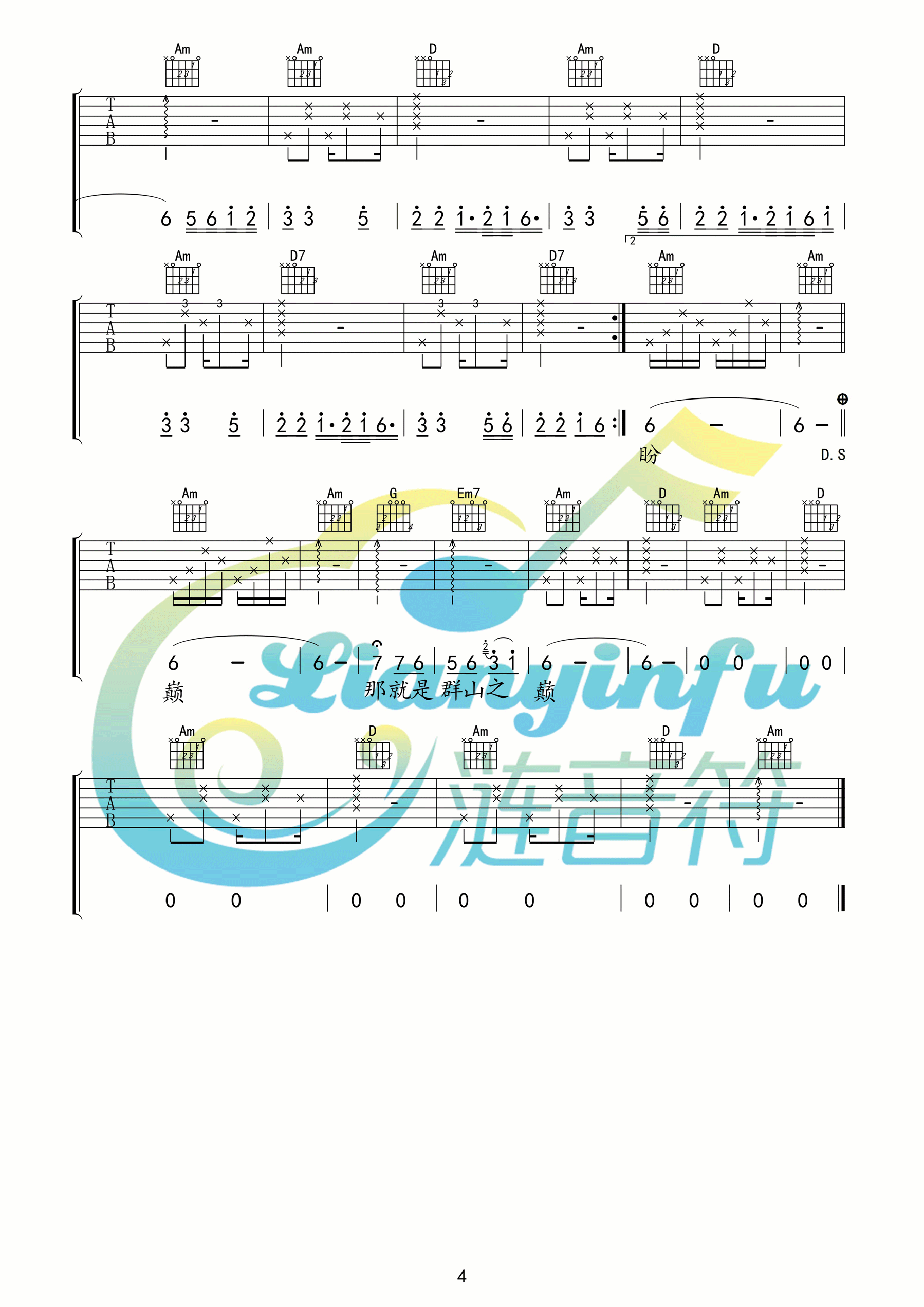 远方的孩子吉他谱_韩红_涟音符_C调
