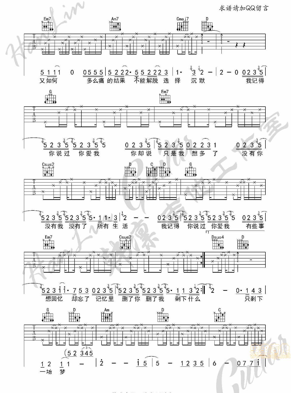 原谅我吉他谱_刘德华_韩凛吉他工作室_G调