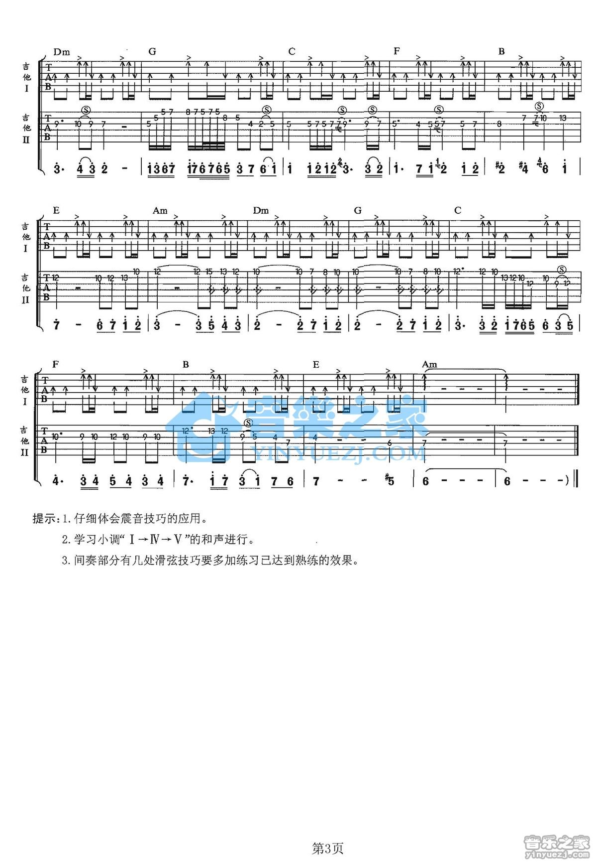 原谅我今天吉他谱_BEYOND_音乐之家_C调