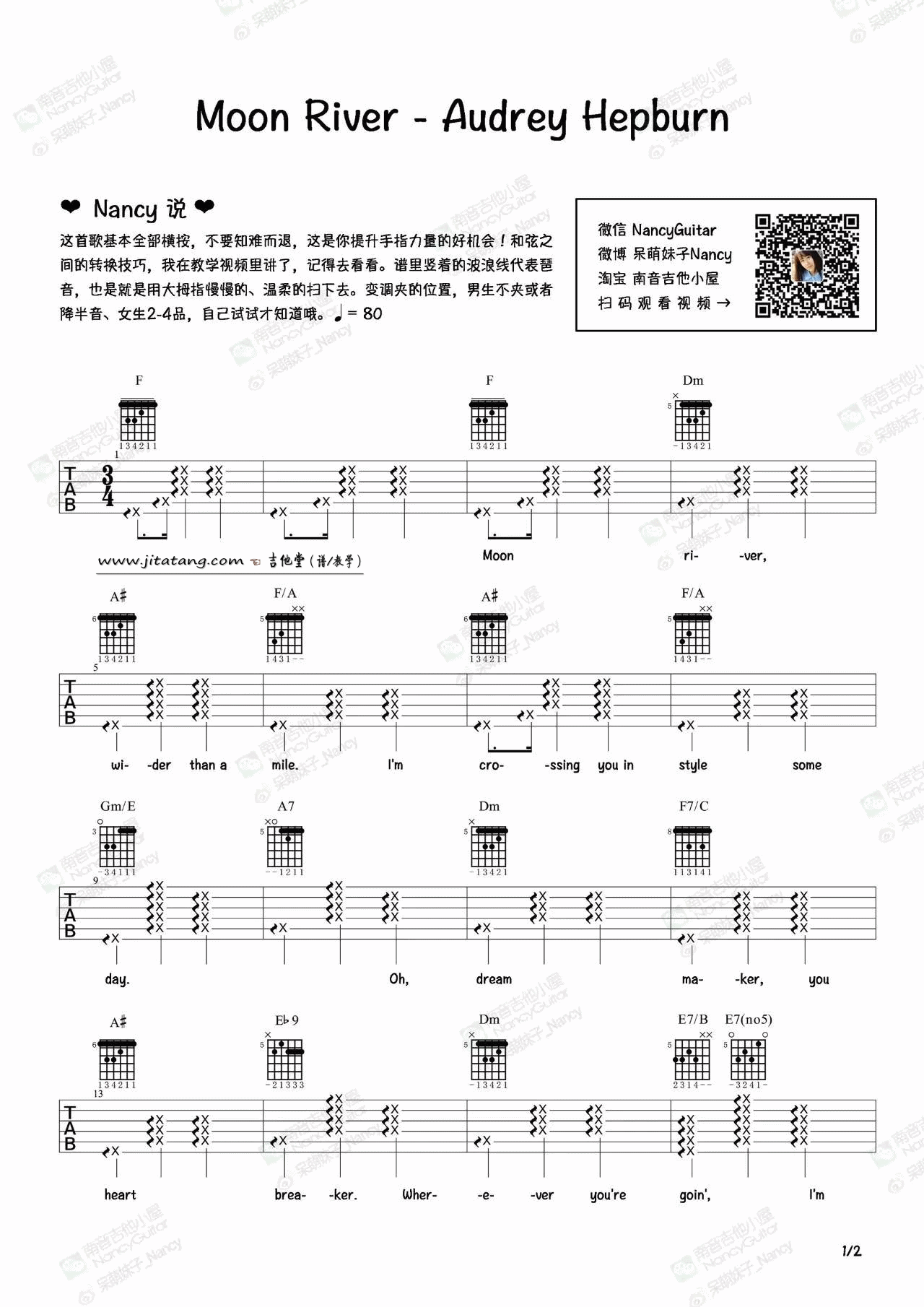 月亮河吉他谱_AudreyHepburn_南音吉他小屋_F调
