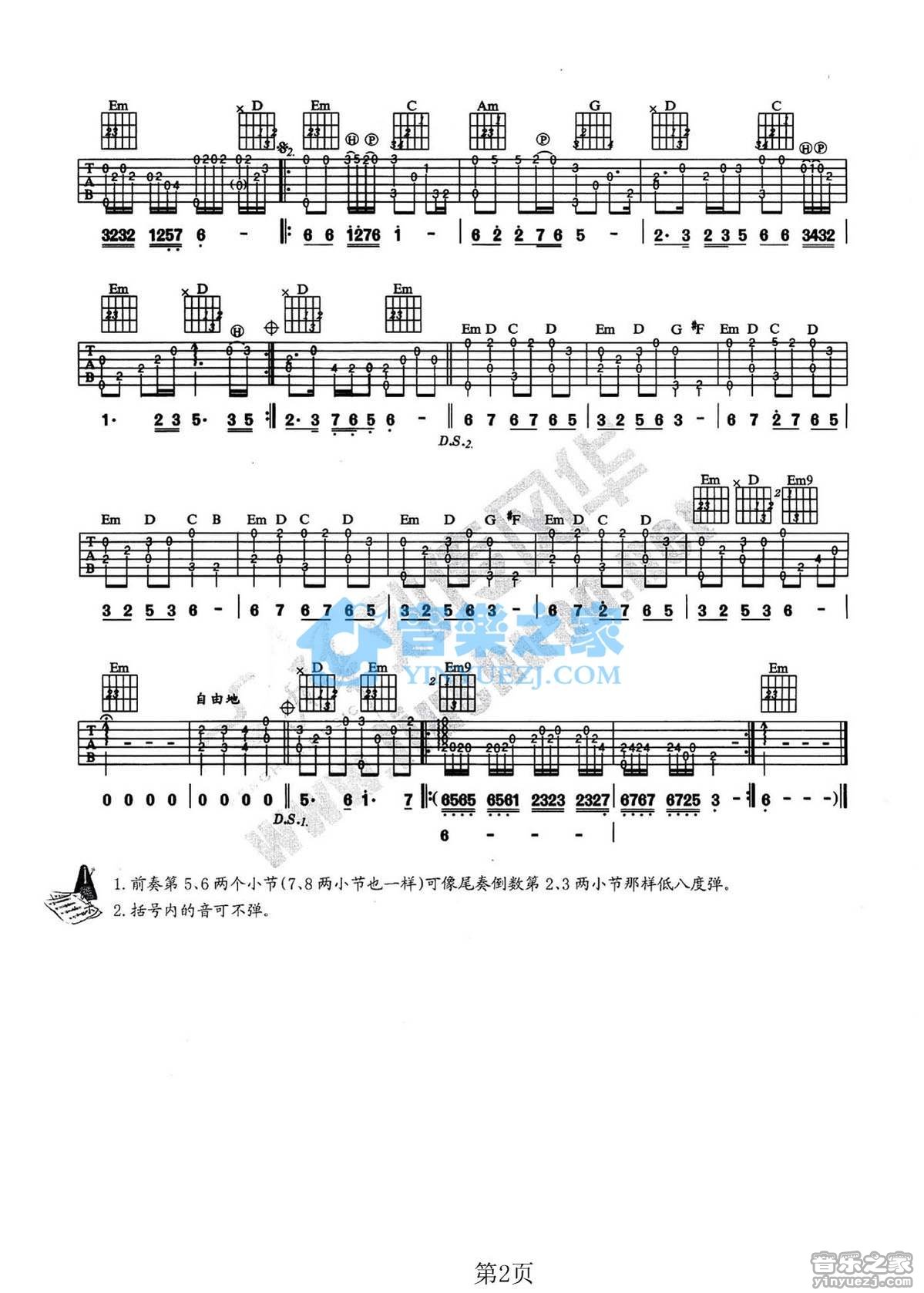 月满西楼吉他谱_邓丽君_月满西楼指弹谱G调六线谱_音乐之家编配__音乐之家_调 