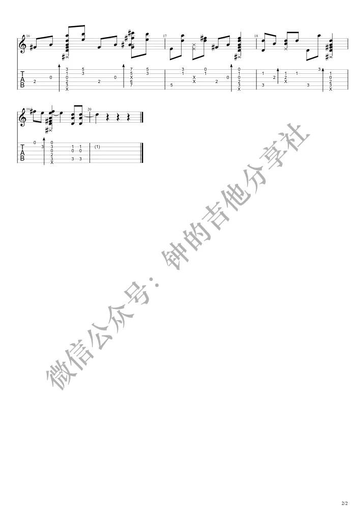月牙湾吉他谱_阿沁 