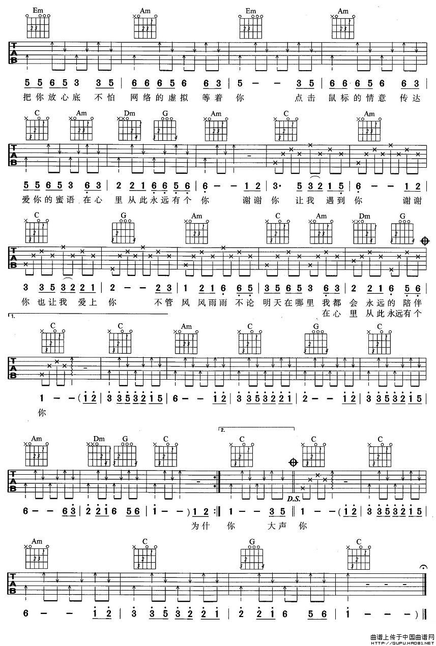 在心里从此永远有个你吉他谱_办桌二人组_中国曲谱网_C调 