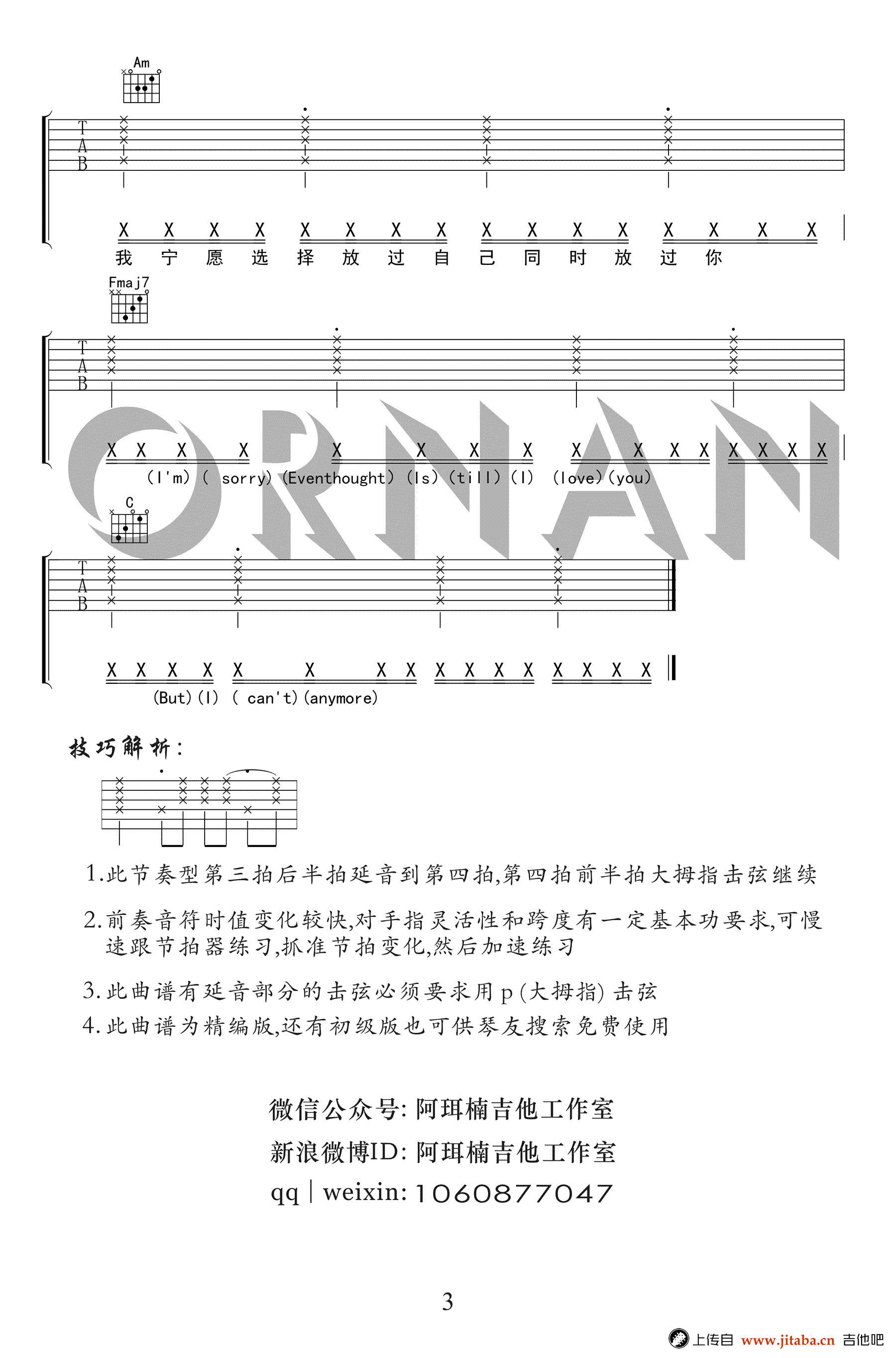 再也没有吉他谱_孟子坤_C调