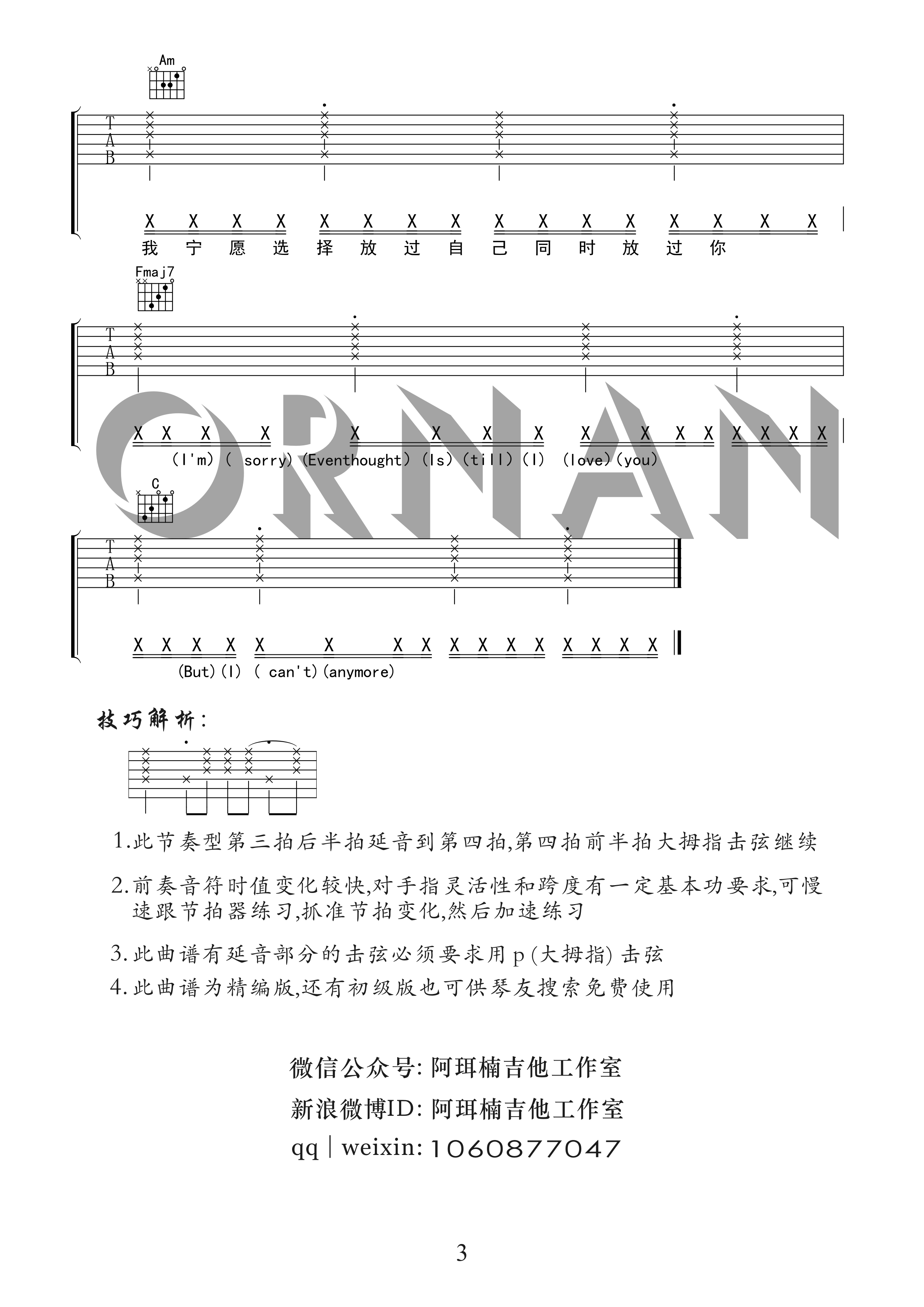 再也没有吉他谱_杨佬叁_啊珥楠吉他工作室_C调 