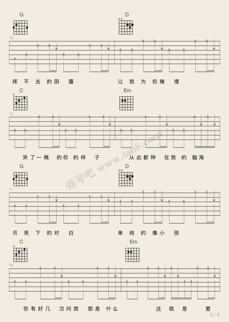 这就是爱吉他谱_张杰_弹琴吧_C调