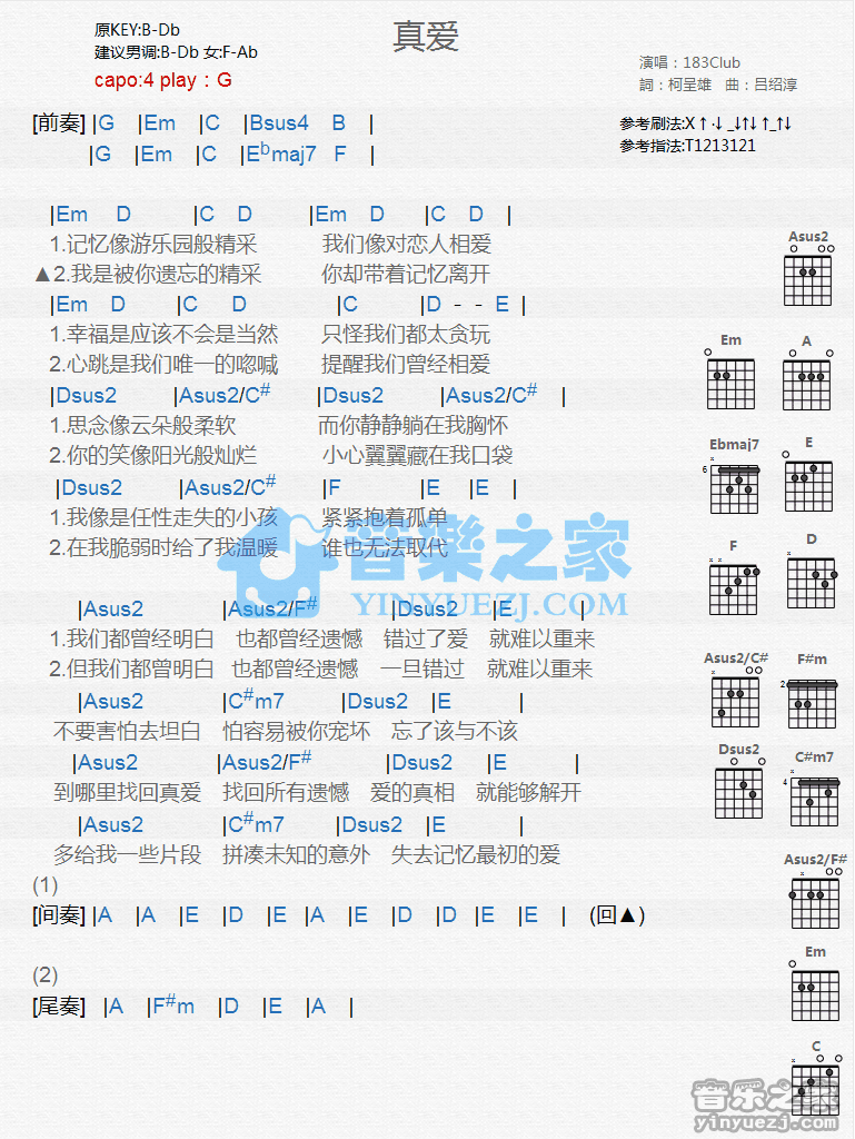 真爱吉他谱_183Club_音乐之家_G调