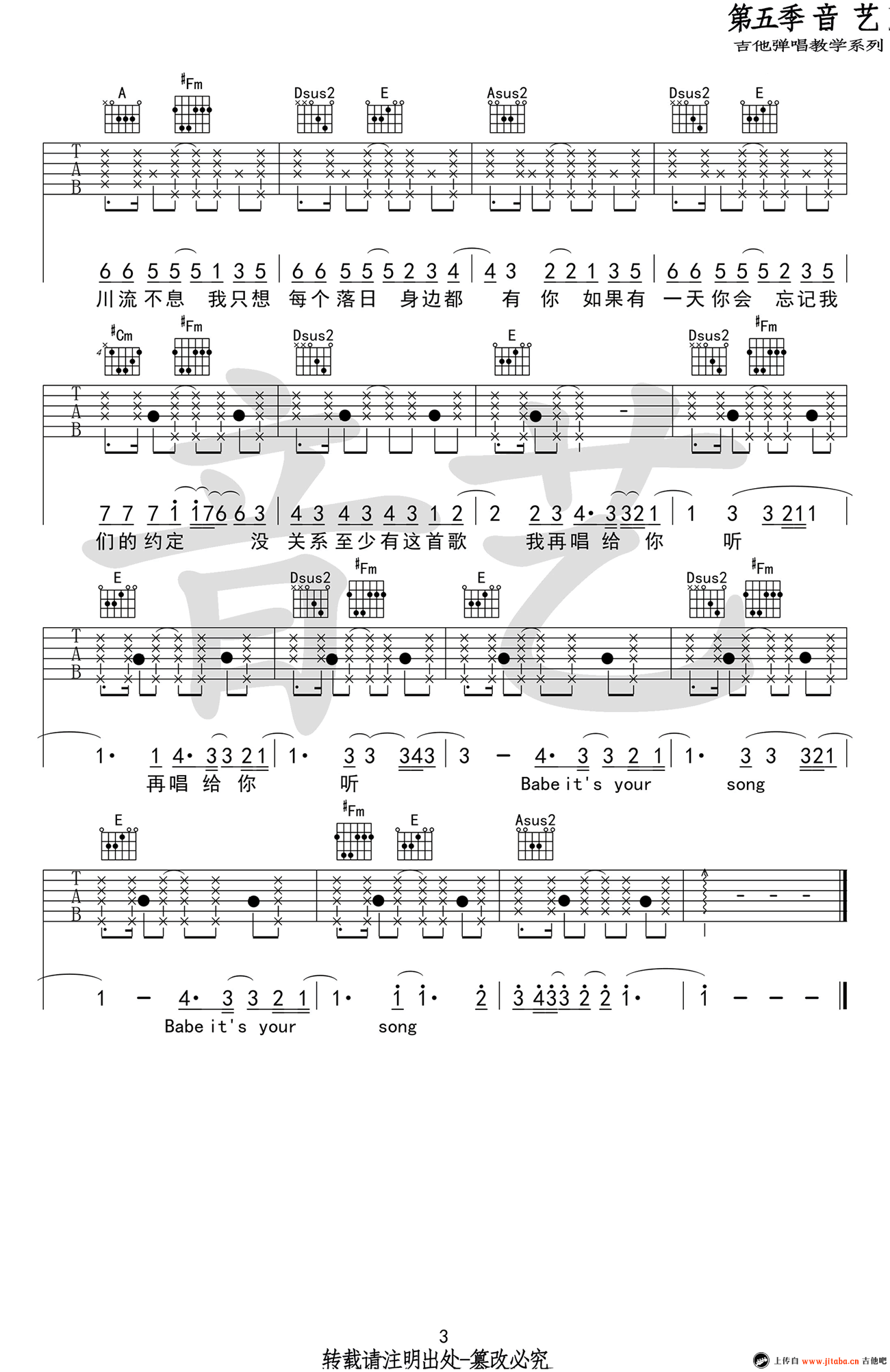致爱 your song吉他谱_鹿晗_致爱yoursong_音艺吉他_G调