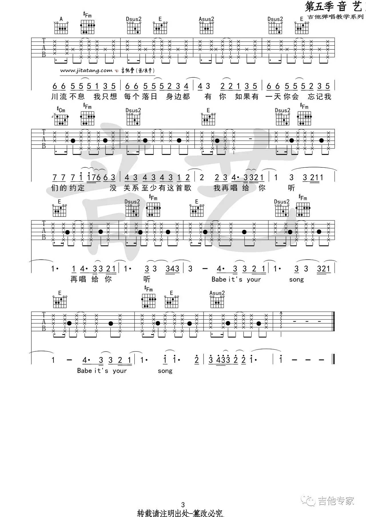 致爱your song吉他谱_鹿晗_致爱yoursong_音艺吉他_G调