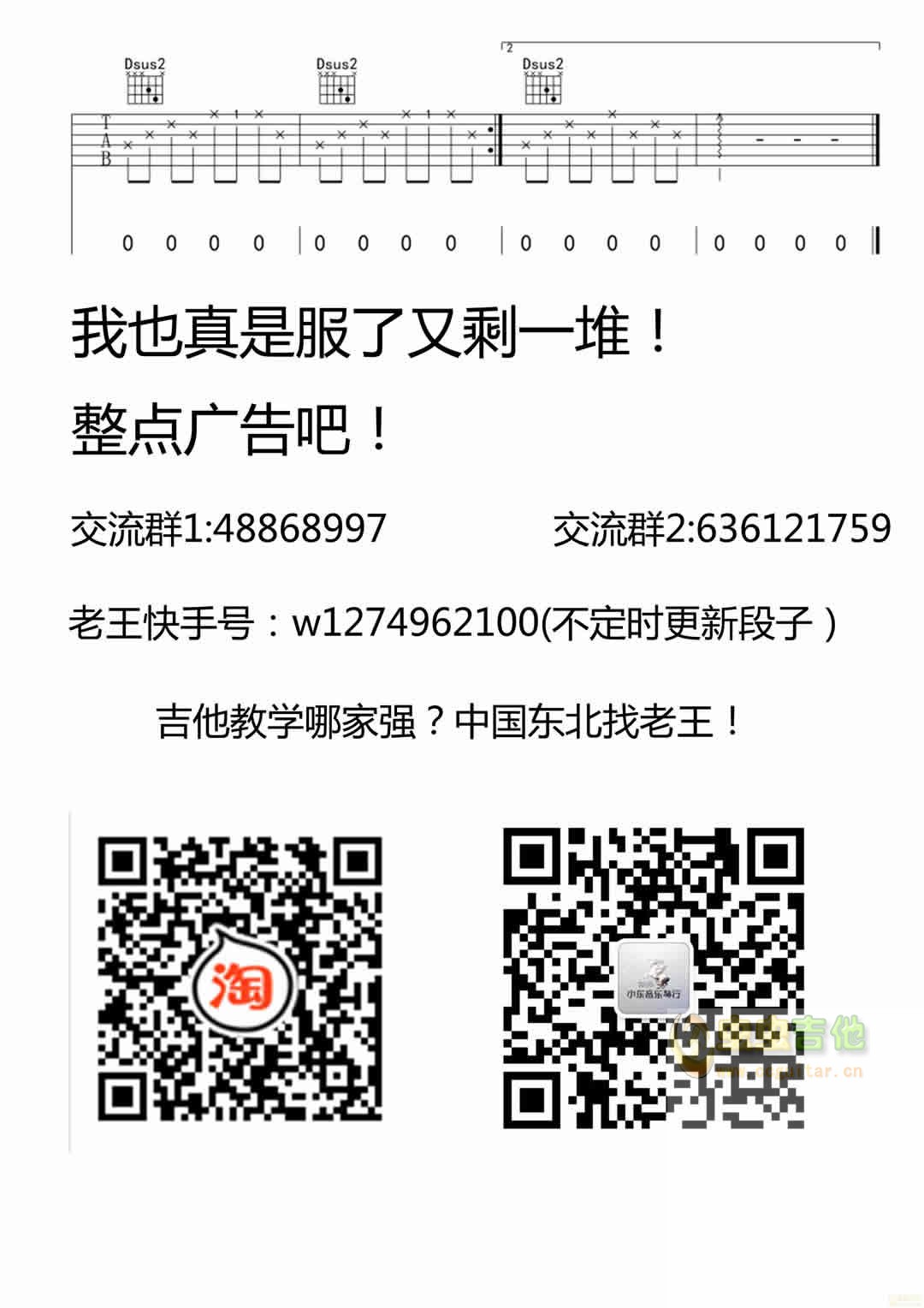 紫吉他谱_蔡健雅_小东音乐_F调