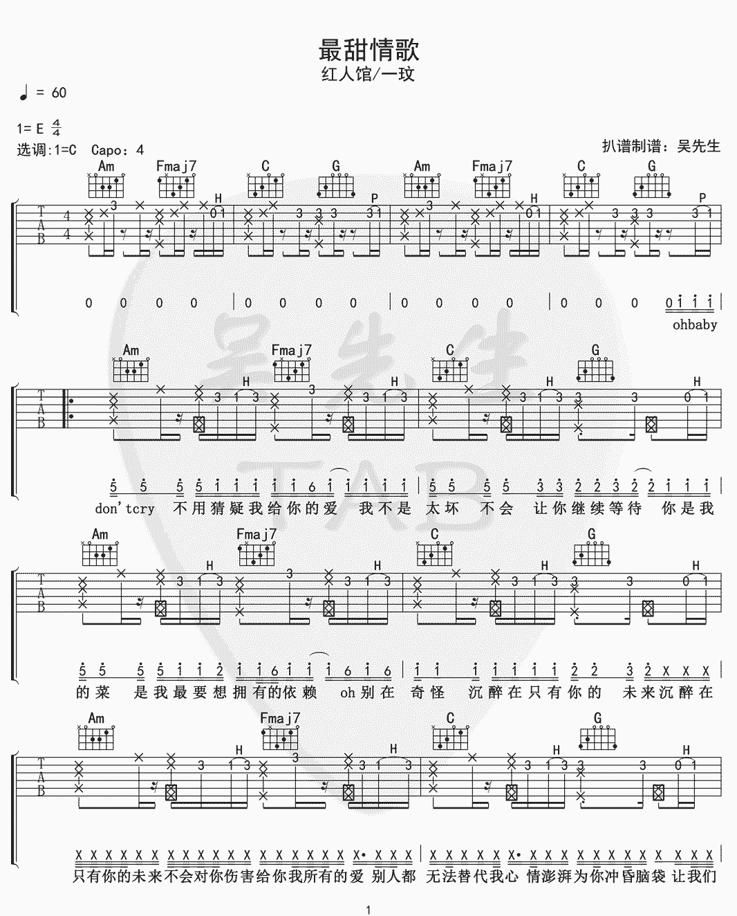 最甜情歌吉他谱_一玟_吴先生_E调