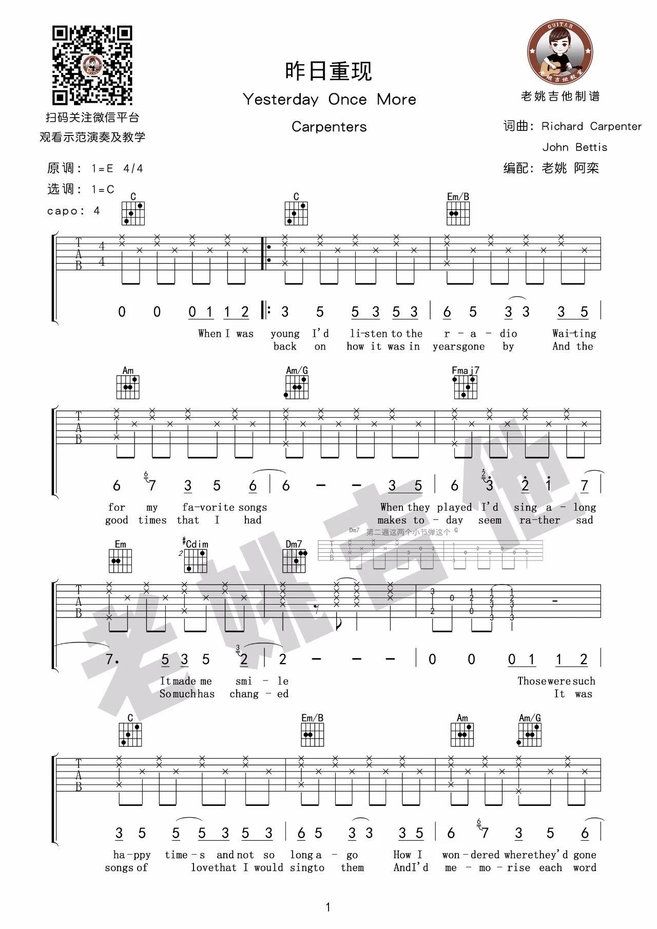 昨日重现吉他谱_carpenters_老姚吉他_C调