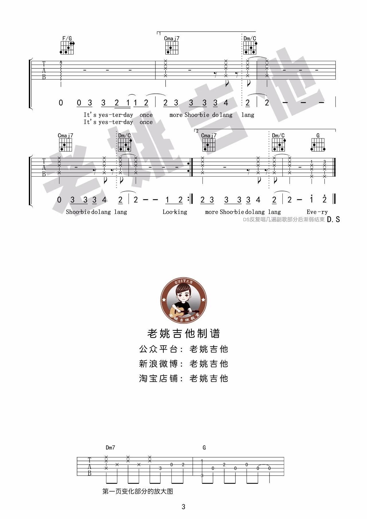 昨日重现吉他谱_carpenters_老姚吉他_C调
